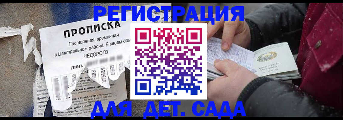 прописка от собственника в Закаменске