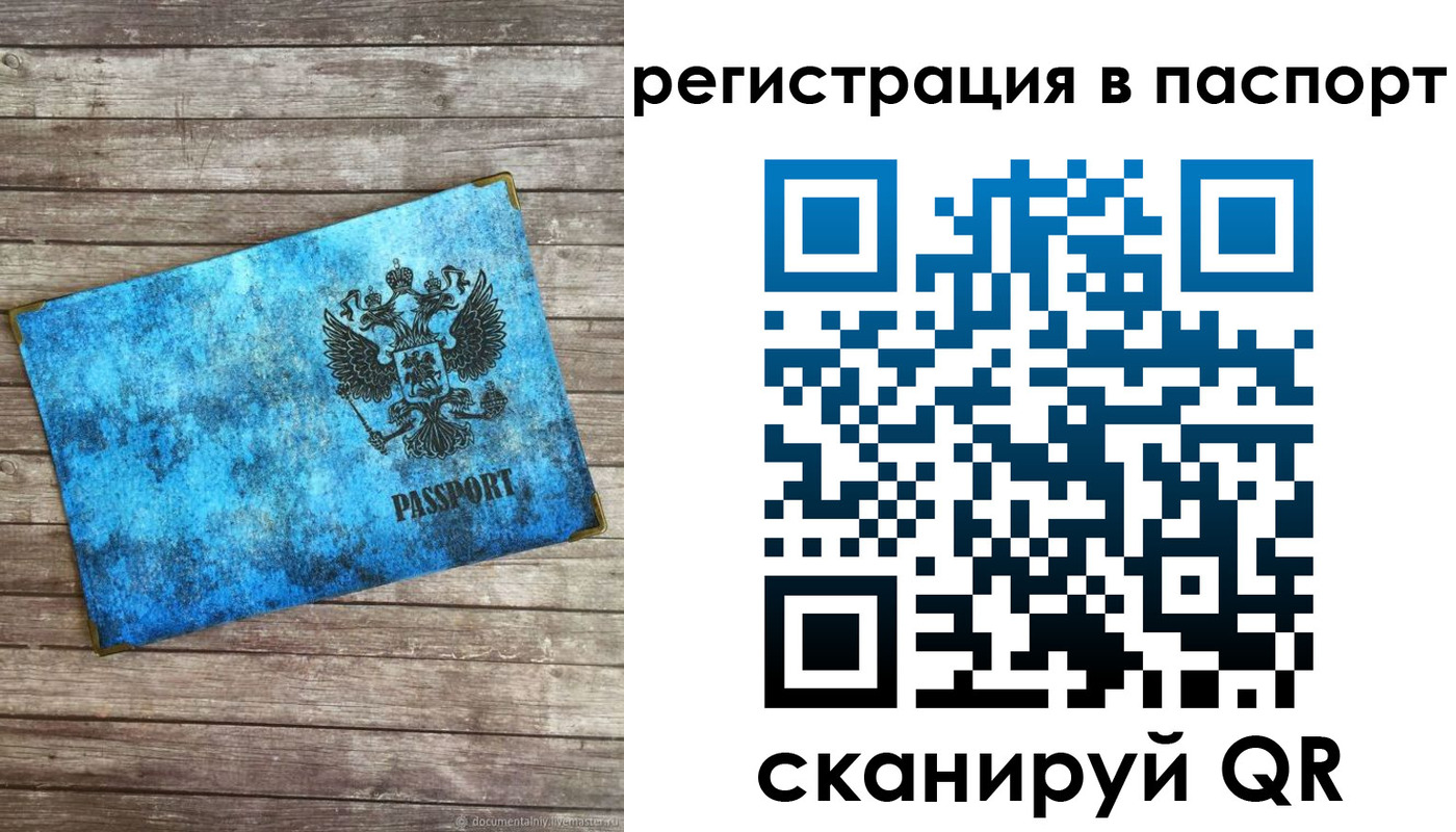 регистрация для дет. сада в Закаменске