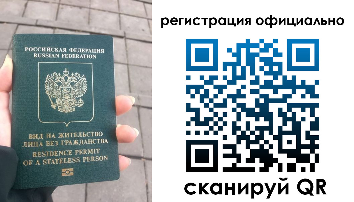 прописка 2025 в Закаменске