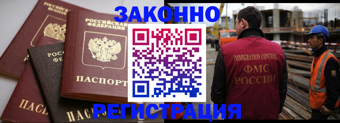 прописка для военкомата в Закаменске
