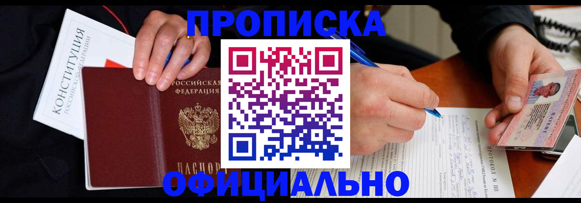 регистрация для школы в Закаменске