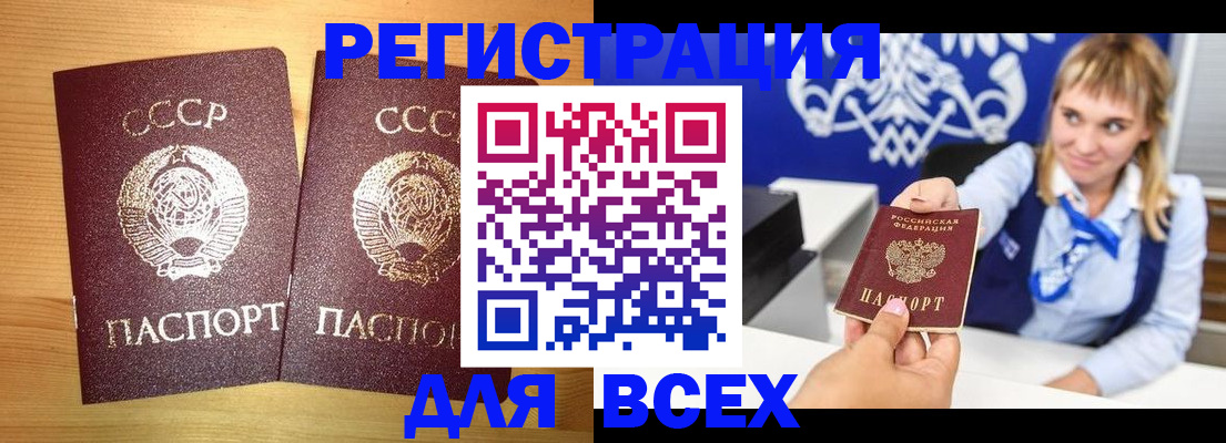 временная регистрация гарантия в Закаменске