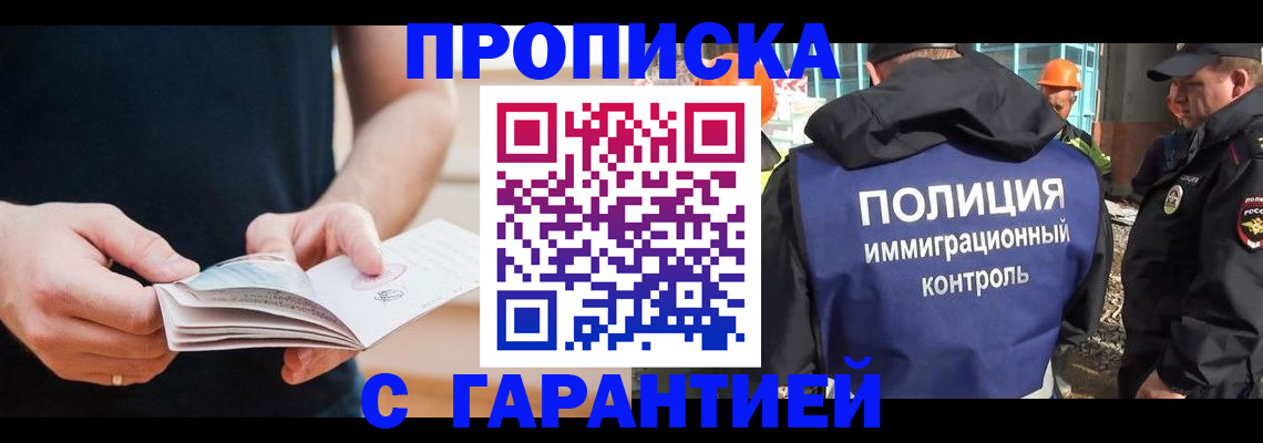 регистрация в Закаменске