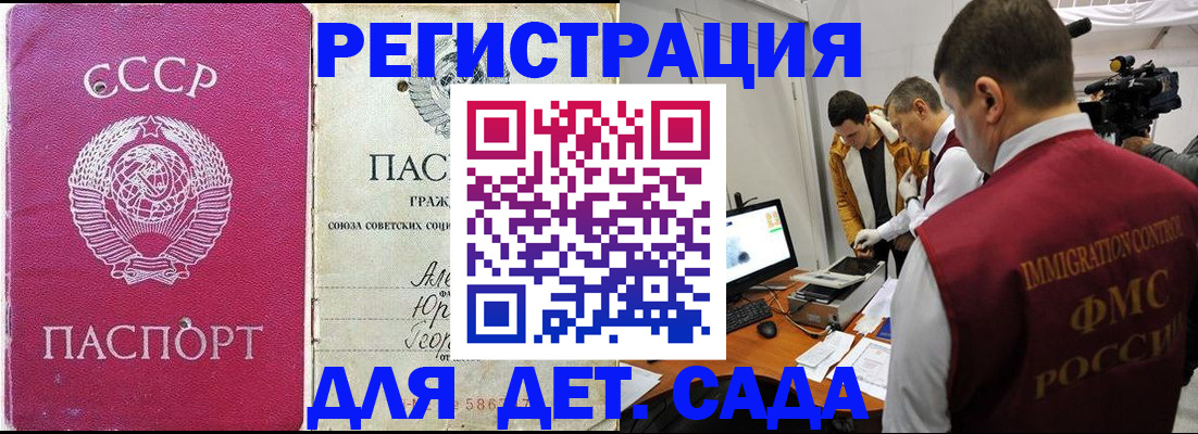 временная регистрация госуслуги в Закаменске