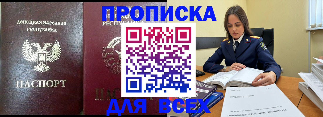 временная регистрация для школы в Закаменске